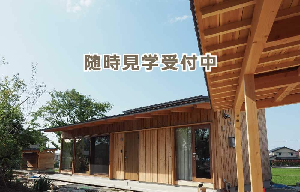 sun-kyo随時見学受付中